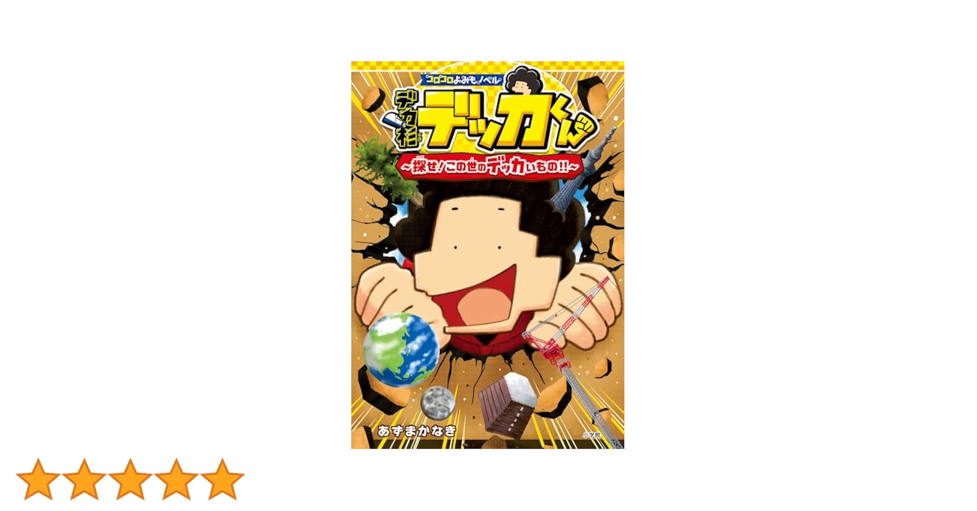 ゴロゴロイメージ都道府県/ゴロゴロイメージ世界の国　DVD2枚 ゴロゴロイメージ都道府県 | 小2＆年長の取り組み記録